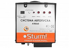 Система автопуска Sturm, ( PG8728E/8745E/8755E/8765E)