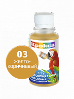 Колеровочная паста "Крокса" 03 желто-коричневый 0,1л/Бутылка