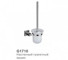 G1710 Настенный  туалетный ершик