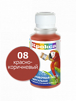 Колеровочная паста "Крокса" 08 красно-коричневый 0,1л/Бутылка