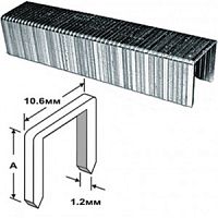 Скобы 14 мм х 10,6 мм х 1,2 мм, широкие, 500 шт.