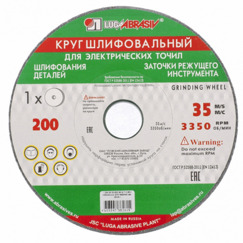Круг шлиф. 1 200 Х 20 Х 32 63С 60 K,L (25СМ)
