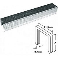 Скобы для степлера закаленные 11,3 мм х 0,7 мм, (узкие тип 53) 12 мм, 1000 шт.