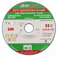Круг шлиф.1 125 Х 20 Х 32 63С 60 K,L (25СМ)